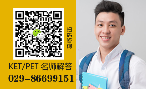 KET相当于英语什么水平？西安小升初要考KET吗？