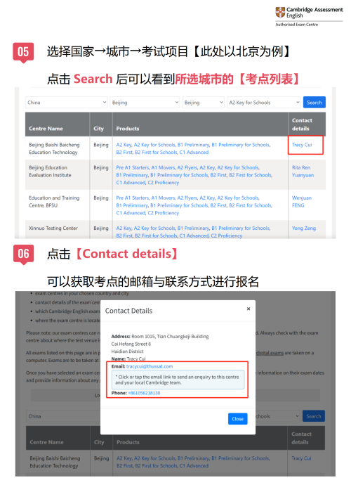 7.12 官方报名攻略_04.png