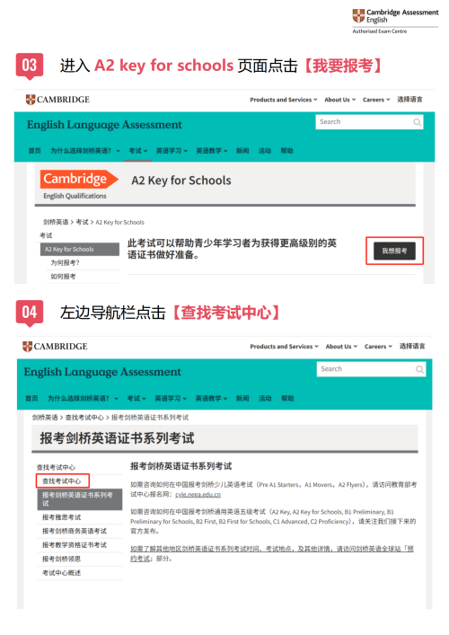 7.12 官方报名攻略_03.png