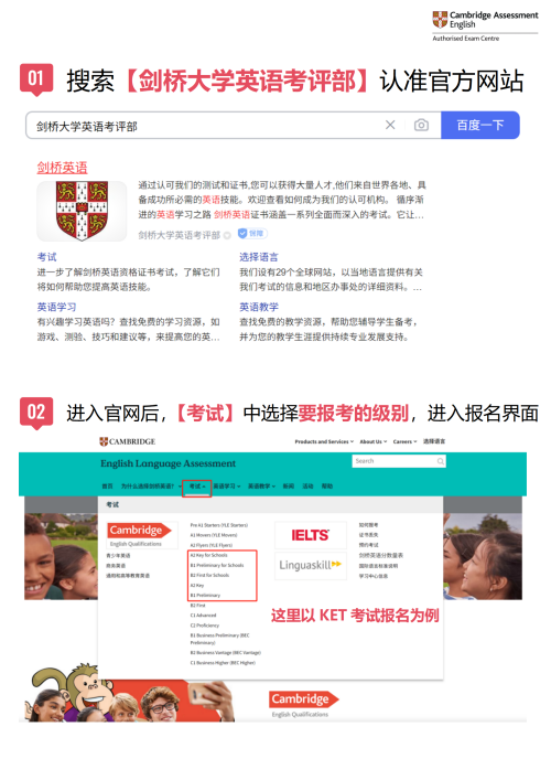 7.12 官方报名攻略_02.png