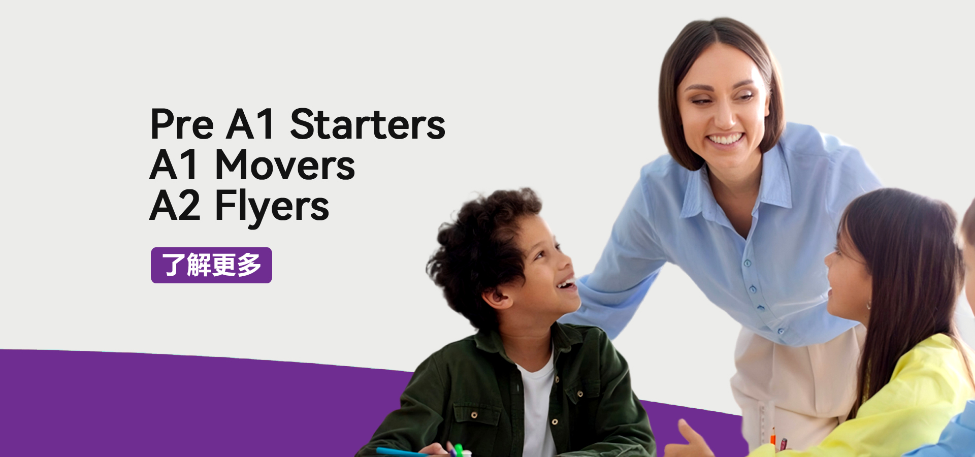 剑桥少儿英语YLE